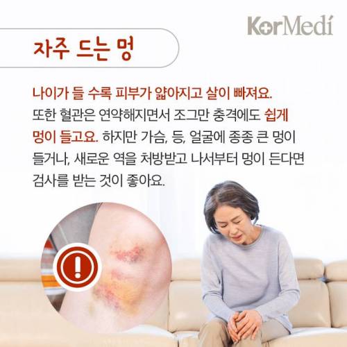 내가 늙고 있는지 알아보는 방법.jpg