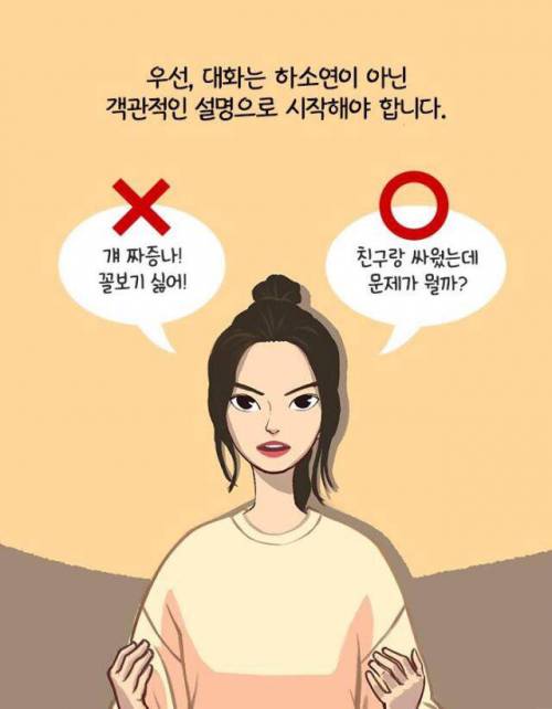 [스압] 푸념하는 습관 컨트롤 하는 법.jpg