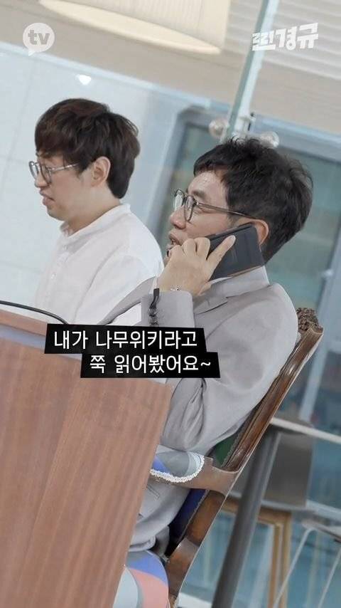 [스압] 이경규-유재석 전화연결.jpg