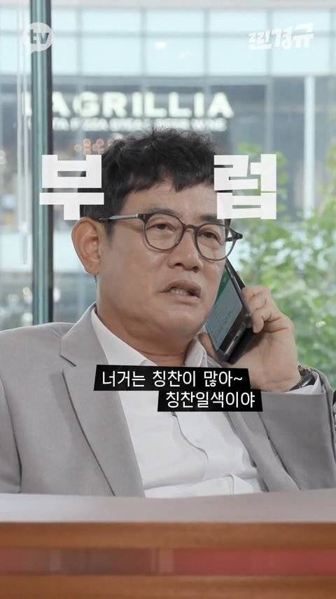 [스압] 이경규-유재석 전화연결.jpg