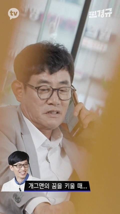 [스압] 이경규-유재석 전화연결.jpg