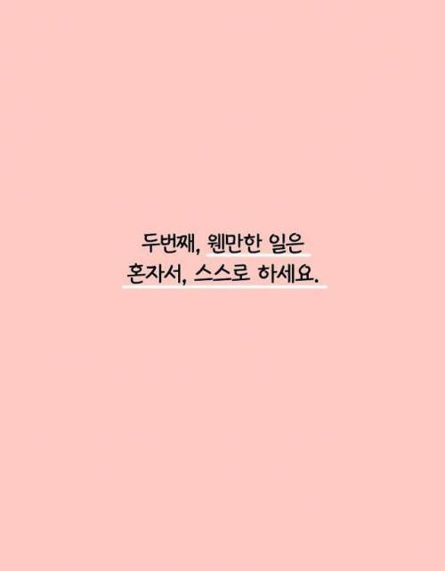 [스압] 푸념하는 습관 컨트롤 하는 법.jpg