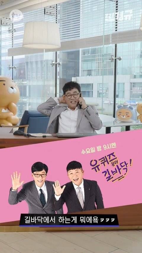 [스압] 이경규-유재석 전화연결.jpg