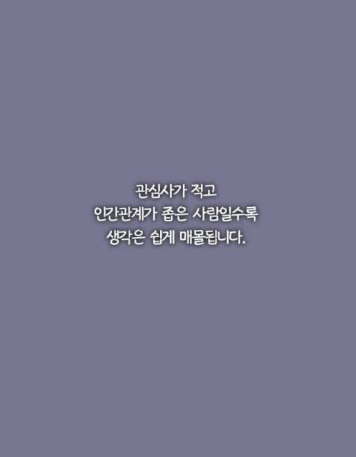 [스압] 푸념하는 습관 컨트롤 하는 법.jpg