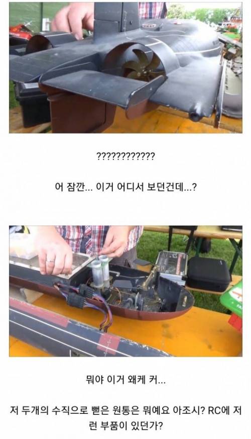 [스압] 특이점이 온 RC 동호회.gif