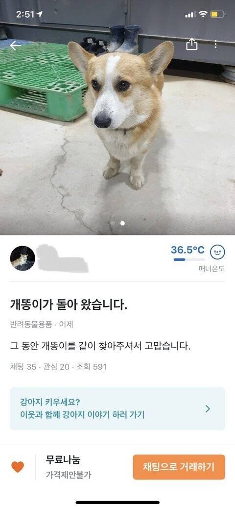 [스압] 당근마켓 순기능.jpg