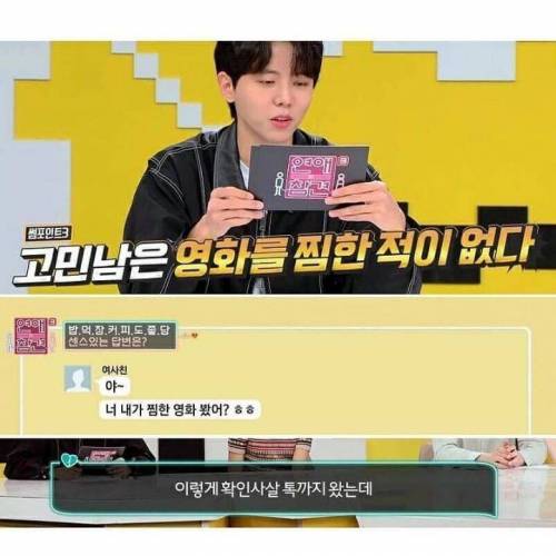 넷플릭스로 여사친과 썸타는 법.jpg