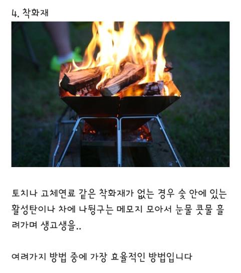 [스압] 모르면 고생하는 캠핑/차박 꿀팁.jpg