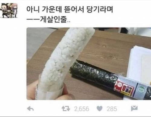 편의점 김밥을 먹으려다가.jpg