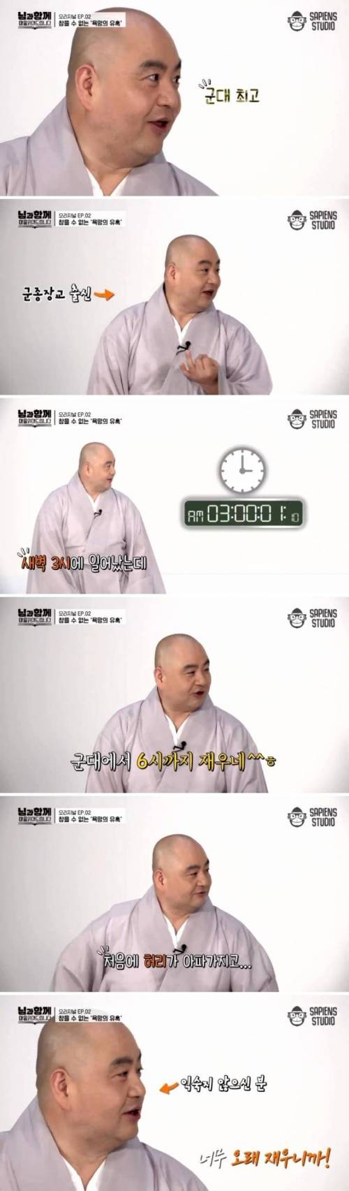 스님과 신부님이 털어놓는 군대썰.jpg