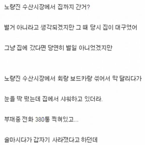 술 마시고 한 제일 큰 실수는.썰.jpg