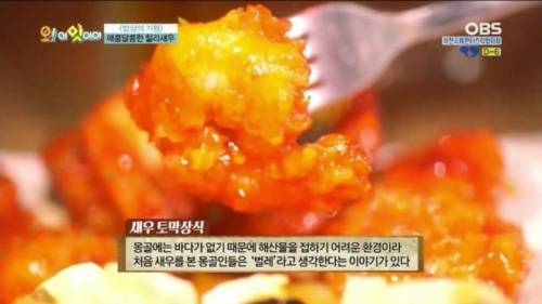 현대에도 새우를 즐겨먹지 않는 나라.jpg