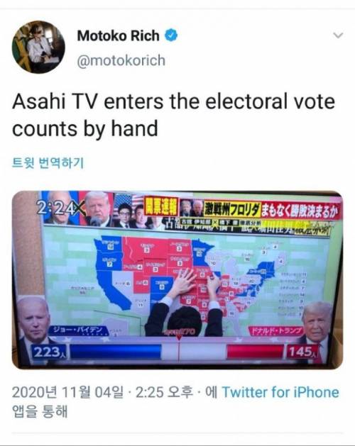 일본 미선거 개표방송 상황.jpg