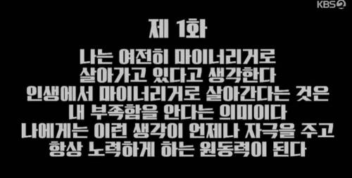 박찬호 새예능 1화 제목.jpg