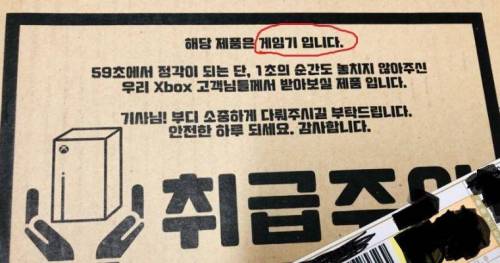 엑스박스 첫번째 피해자.jpg