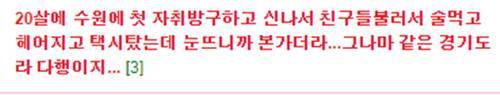 술 마시고 한 제일 큰 실수는.썰.jpg