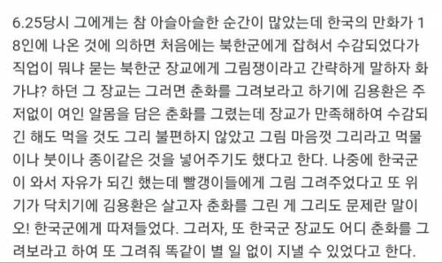 전쟁터에서도 살아 남을 수 있는 몇 안되는 직업