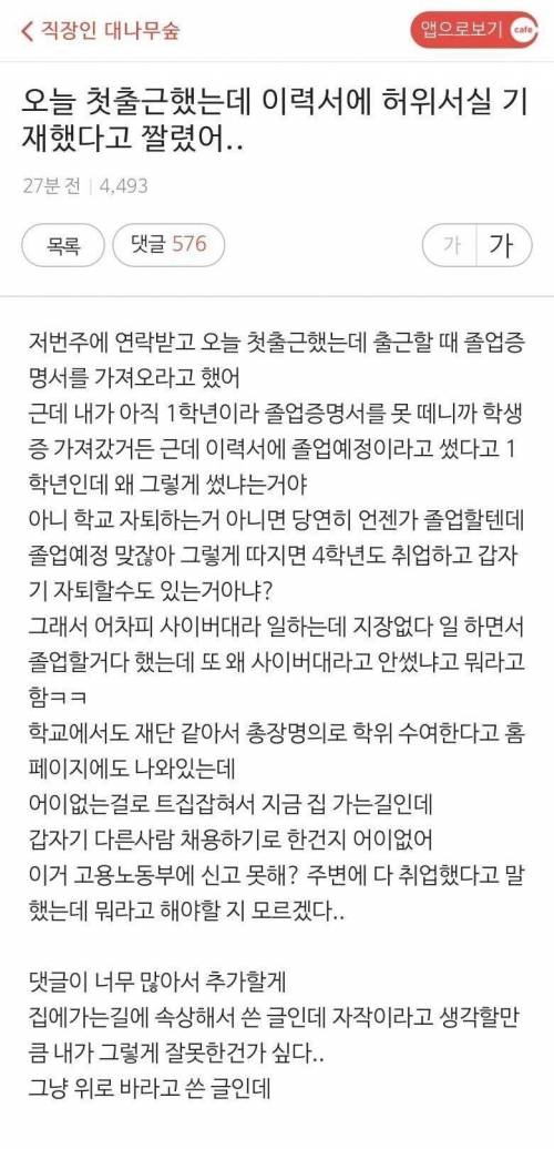 신박한 직장인 고민.jpg