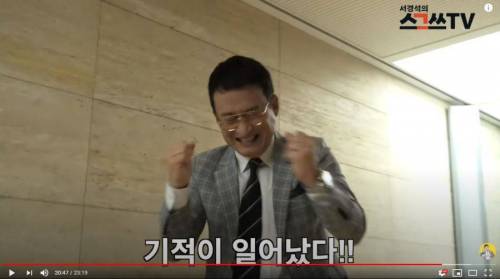서경석 공인중개사 시험.jpg