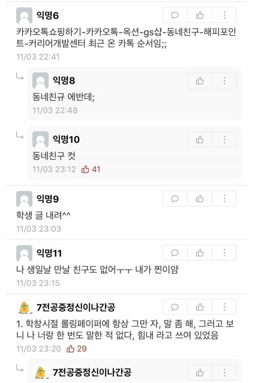 나정도면 찐따다 싶으면들어와.jpg