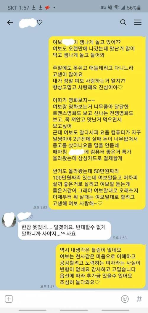 컴퓨터 사고싶은 유부남.jpg