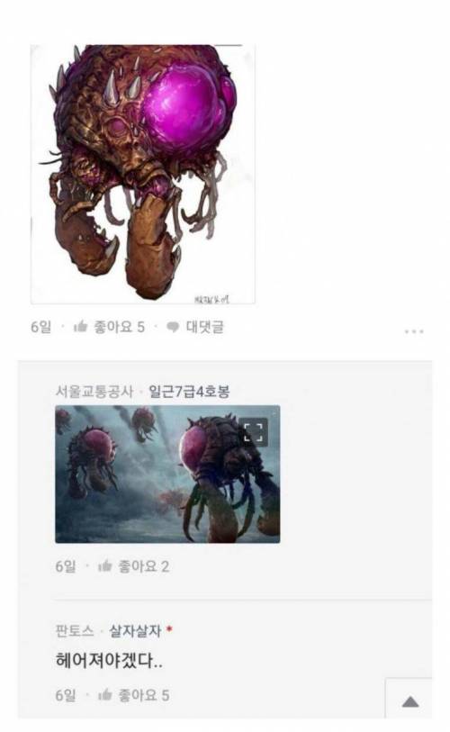 여친한테 별명을 오버로드로 지어준 남자