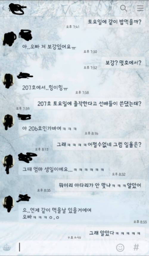 여후배랑 밥먹고싶은 복학생.jpg
