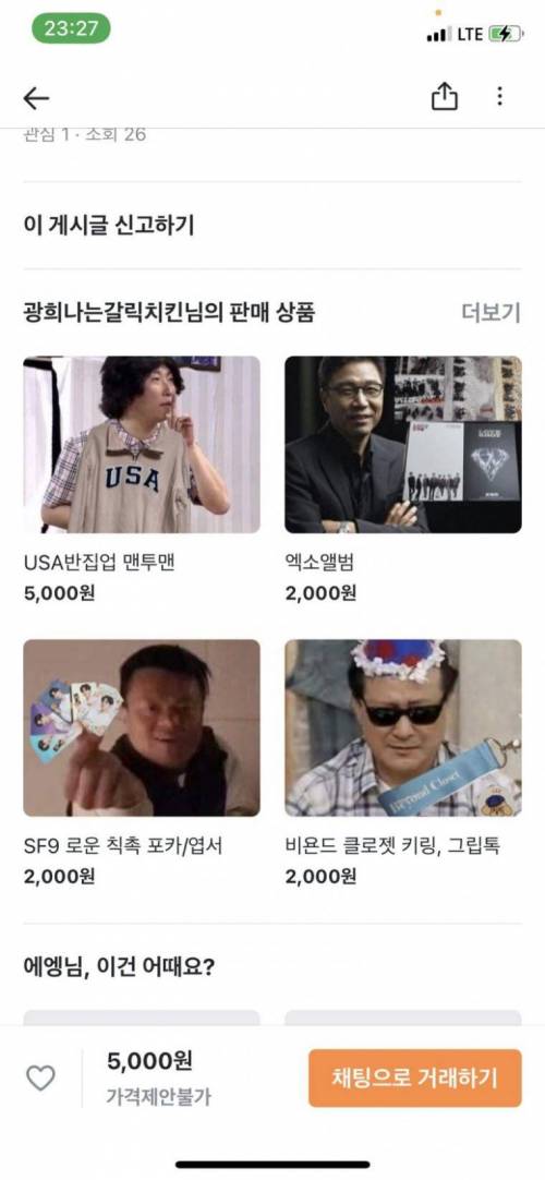 당근마켓 어느 판매자.jpg