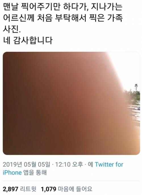 지나가는 어르신께 처음 부탁해서 찍은 가족사진