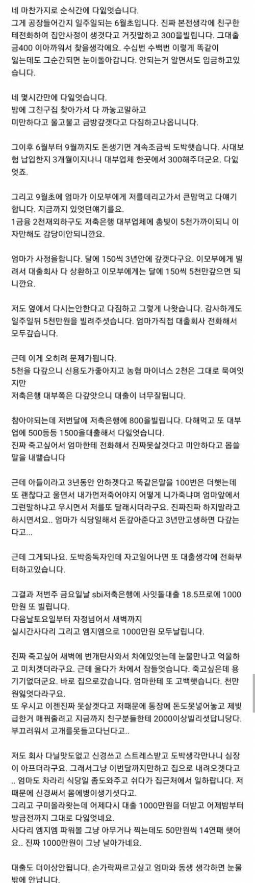 도박중독이 얼마나 무섭냐면.jpg