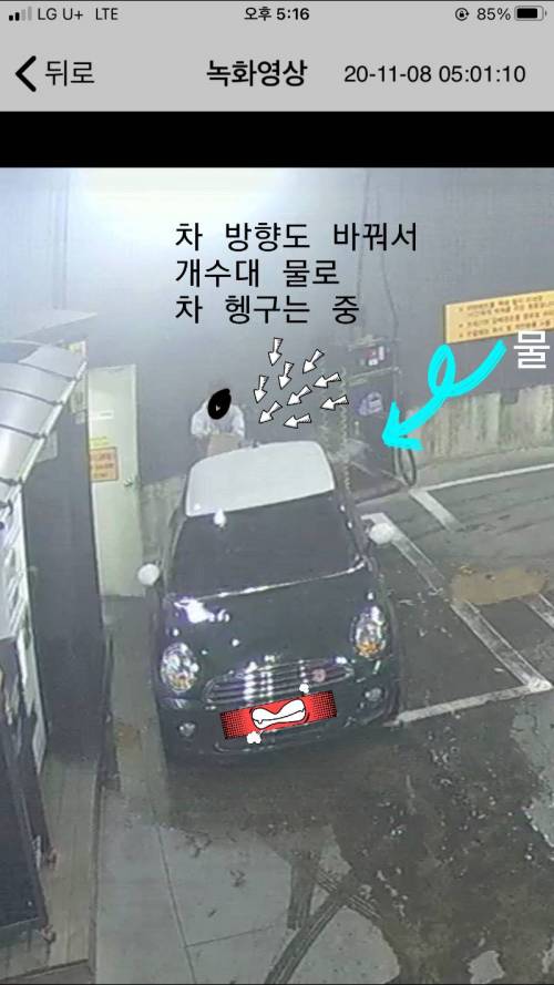 역대급 셀프세차장 빌런