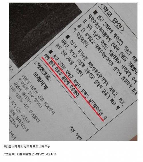 학교의 자랑거리 레전드.jpg