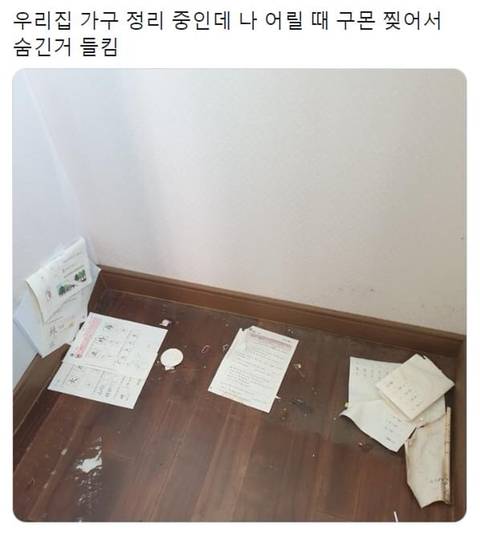 가구를 함부로 옮기면 안 되는 이유