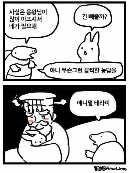 토끼야 용왕님이 많이 아프셔.jpg