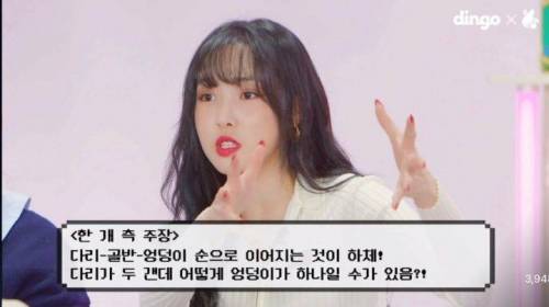 여자친구 엉덩이 논란.jpg