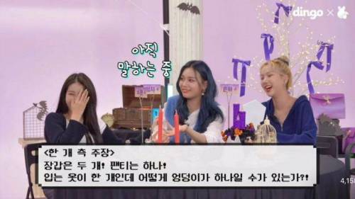 여자친구 엉덩이 논란.jpg
