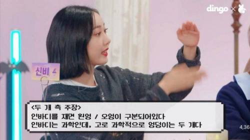 여자친구 엉덩이 논란.jpg