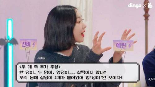 여자친구 엉덩이 논란.jpg
