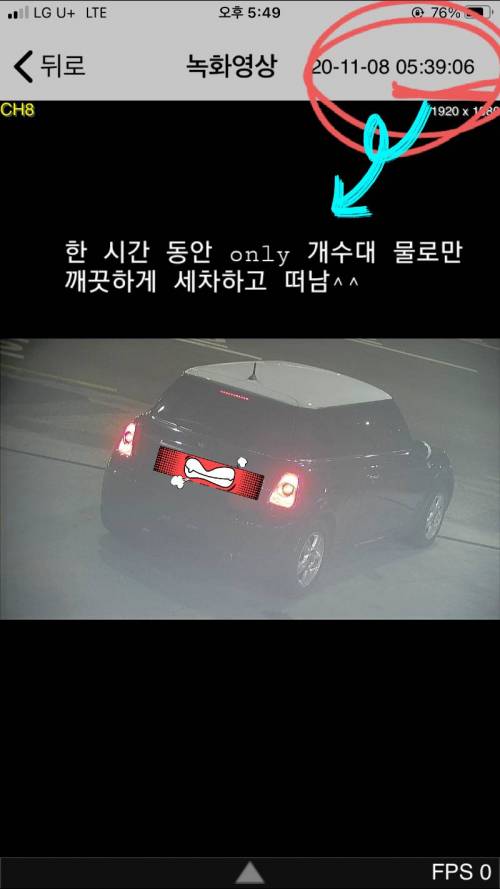 역대급 셀프세차장 빌런