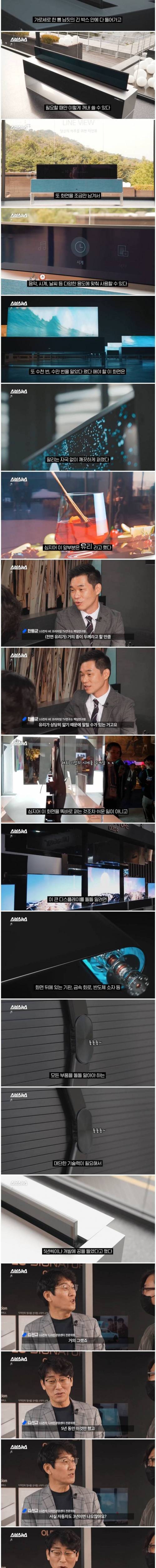[스압] LG의 1억짜리 초호화 TV.jpg