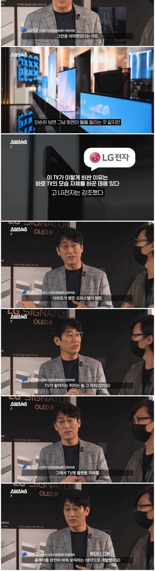 [스압] LG의 1억짜리 초호화 TV.jpg