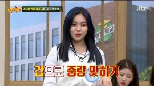 초능력자들이 모인 걸그룹