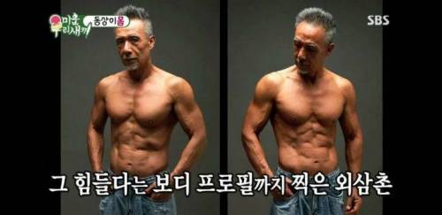 미우새 67세 이태성 외삼촌.jpg