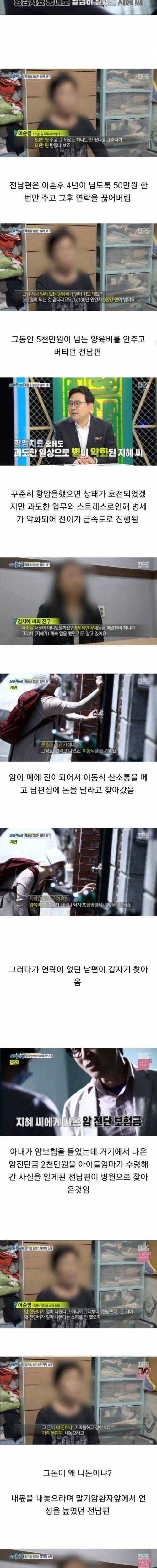 [스압] 악마와 결혼한 천사.jpg
