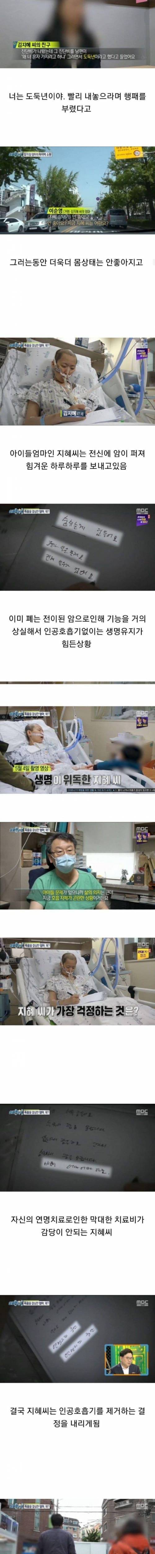 [스압] 악마와 결혼한 천사.jpg