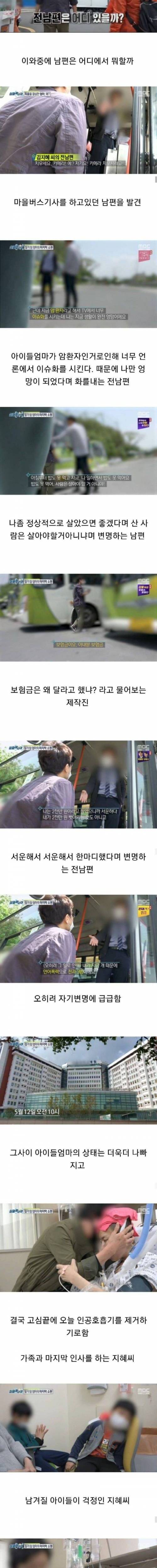 [스압] 악마와 결혼한 천사.jpg