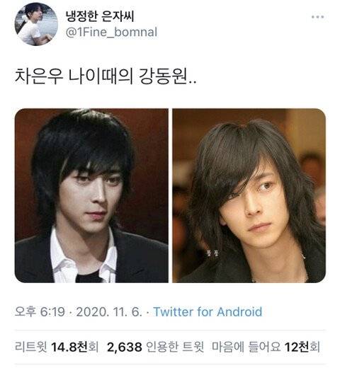 차은우 나이대 강동원.jpg
