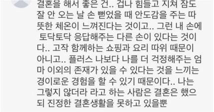유부남이 말하는 결혼의 장점.jpg