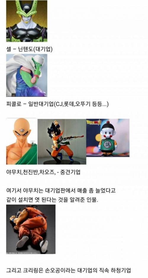 드래곤볼로 인생을 배우다.jpg