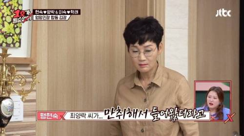 [스압] 최양락이 아내가 집에 일찍 들어오라는데 밤새 술 마신 이유